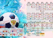 开云体育官网-蓝衣军团折戟安第斯之鹰，厄瓜多尔中场绞杀制胜，哈基米绝杀意大利震惊E组