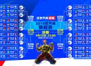 开云体育-北欧童话续写新篇，丹麦力克尼日利亚，格列兹曼独造三球闪耀2026世界杯E组